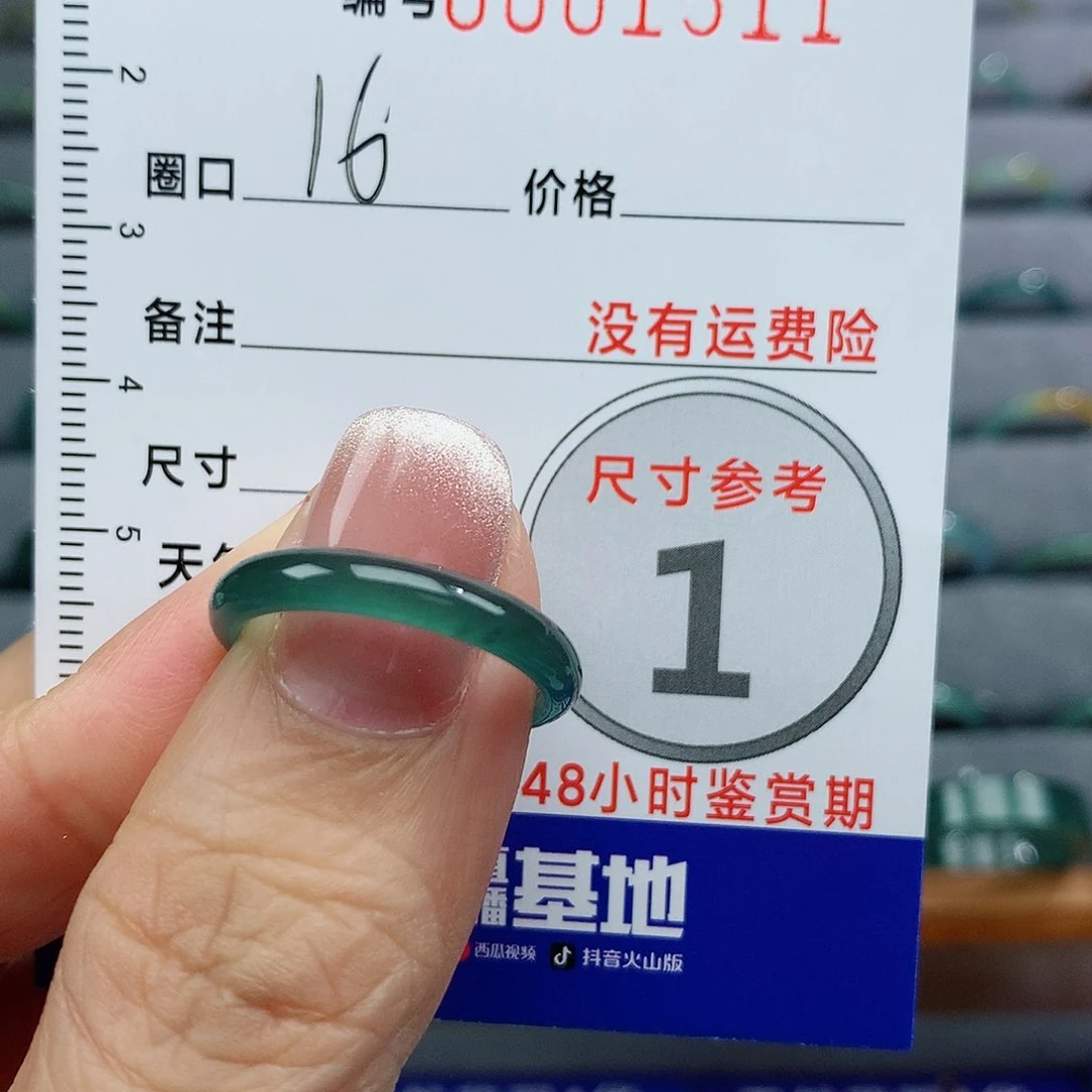翡翠戒指未镶嵌天然