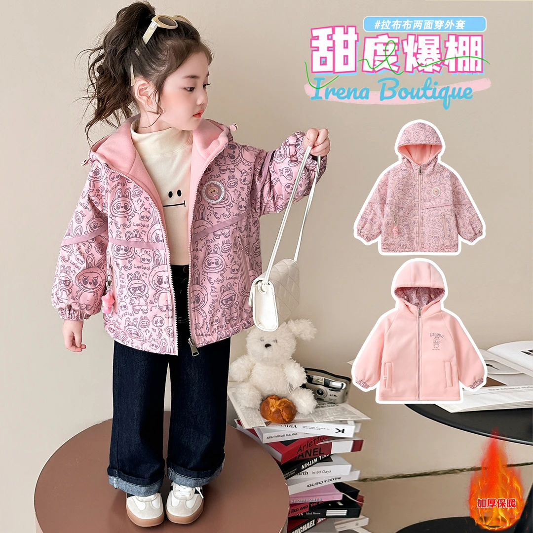 女童2025秋冬新款可爱超萌洋气时髦拉布布两面穿外套女孩加绒外套