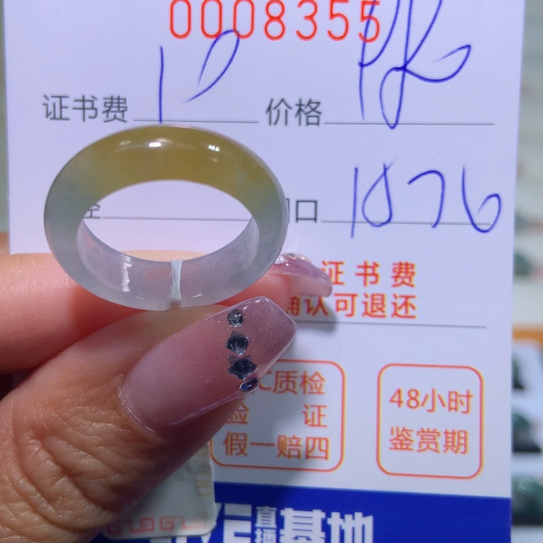 翡翠戒指未镶嵌翡翠