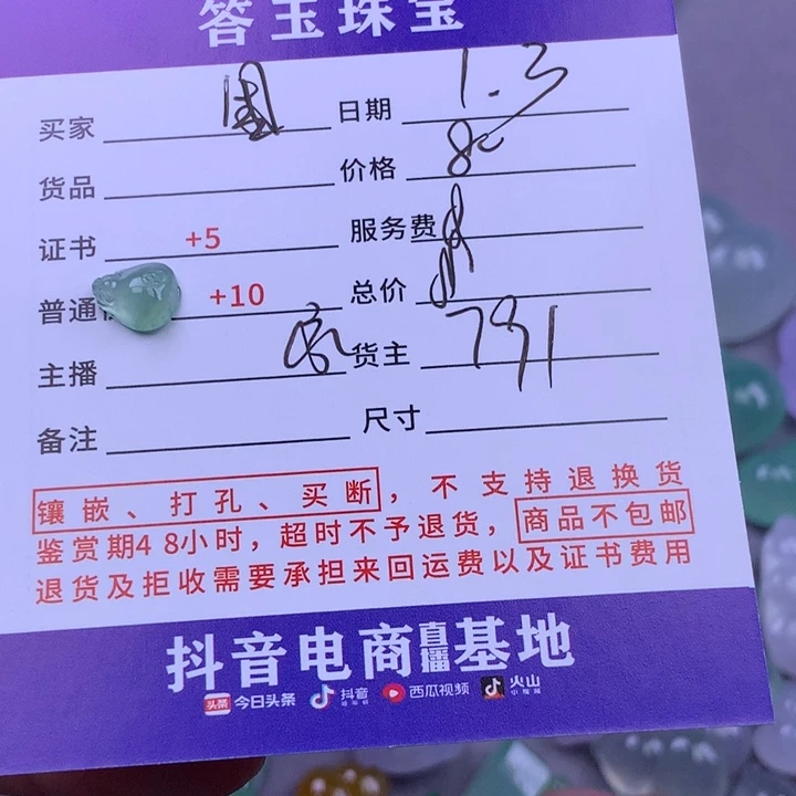 未镶嵌挂件翡翠困**眠