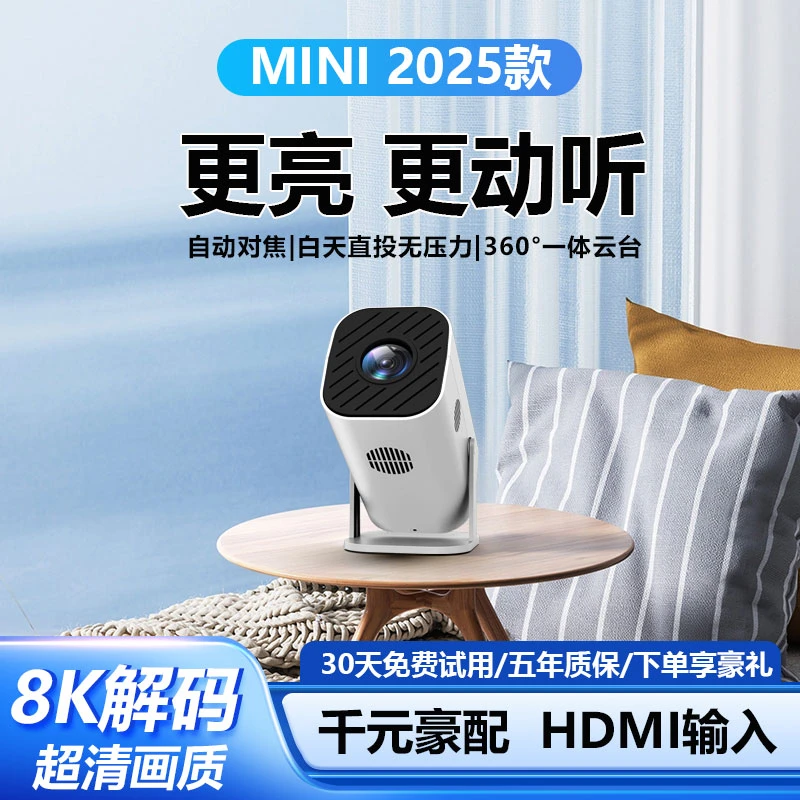 季影MINI超高清4K投影仪家用推荐智能投墙卧室投影仪宿舍爆款