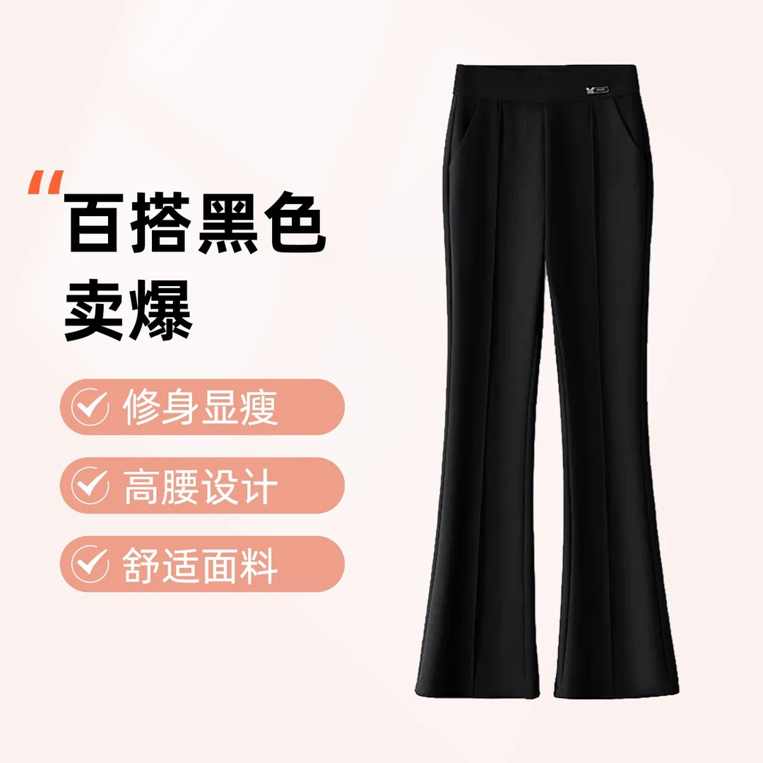 修身显瘦垂感微喇裤女休闲裤2025春冬季高腰弹力喇叭裤子女款