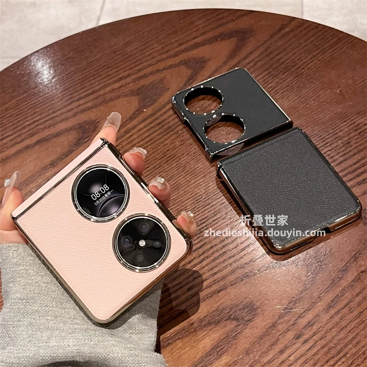 适用华为pocket2手机壳新款折叠屏真皮电镀全包防摔中轴保护套女
