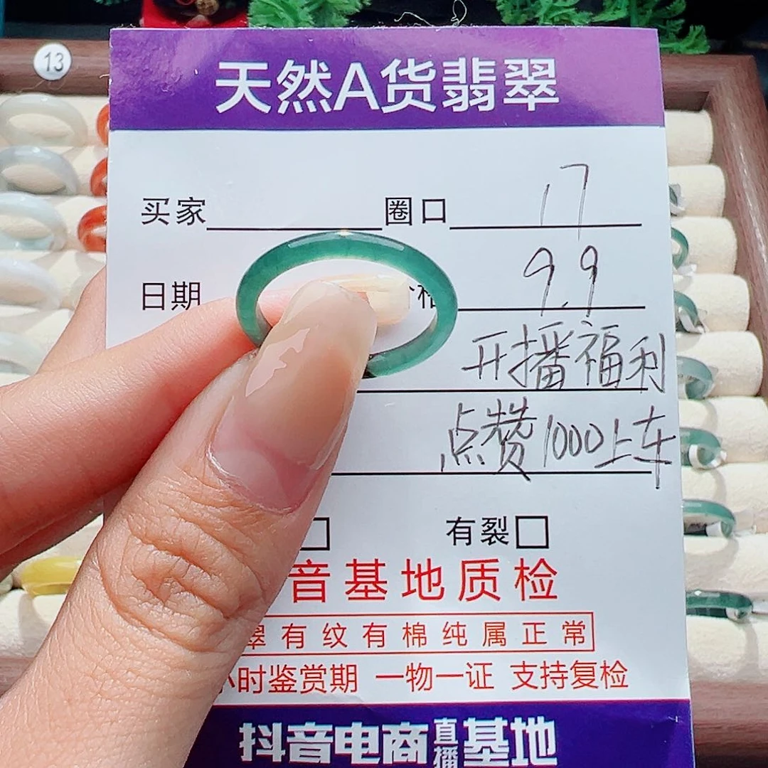 未镶嵌戒指翡翠戒指