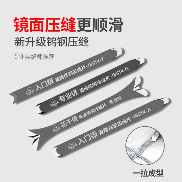 美缝专用工具钨钢压缝片地砖瓷砖美缝阴阳角平缝神器海棠角套装