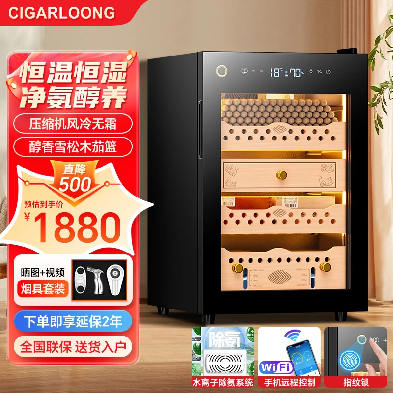 CIGARLOONG茄龙60C指纹锁雪茄柜小型WiFi家用除氨恒温恒湿节能柜