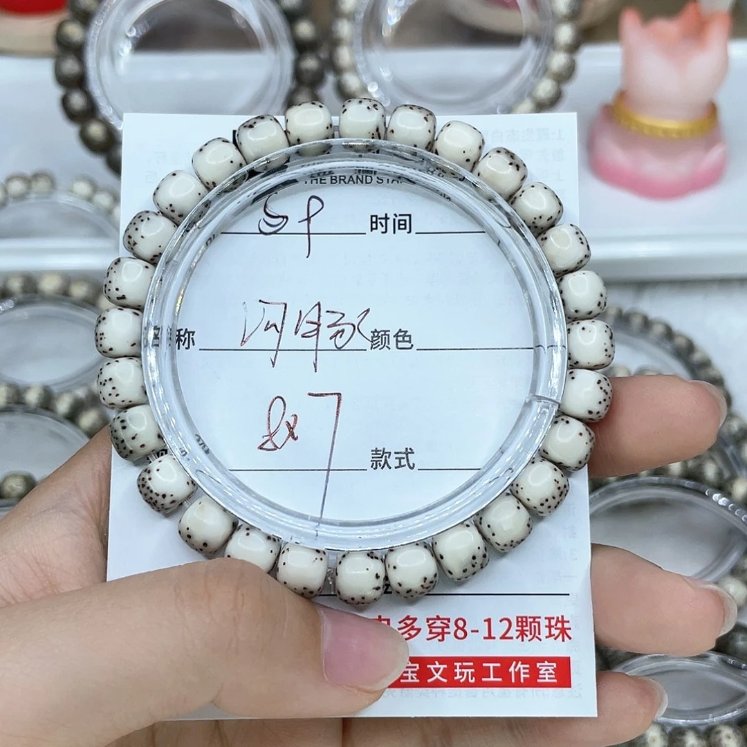 手串星月菩提白****刻9河豚