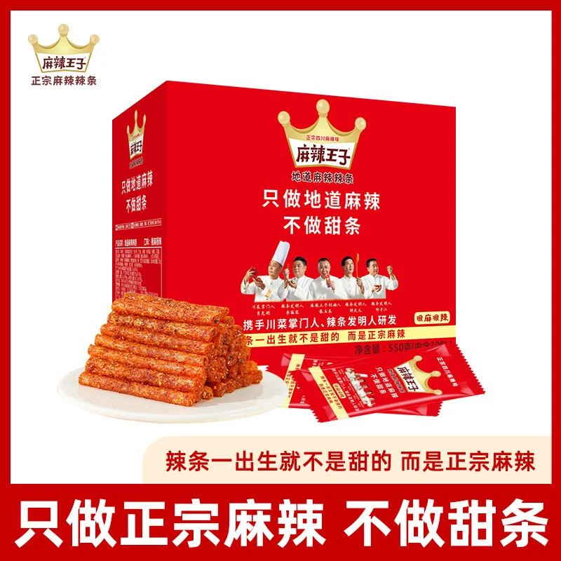 王子辣条爆辣湖南特产面 面筋解馋网红小零食大礼包儿时经典麻辣