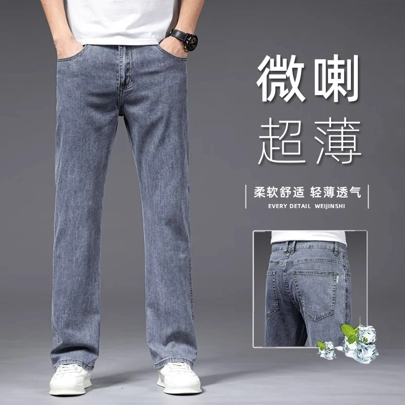 香港微喇灰蓝色冰丝牛仔裤男夏季薄款宽松商务弹力裤百搭休闲裤男