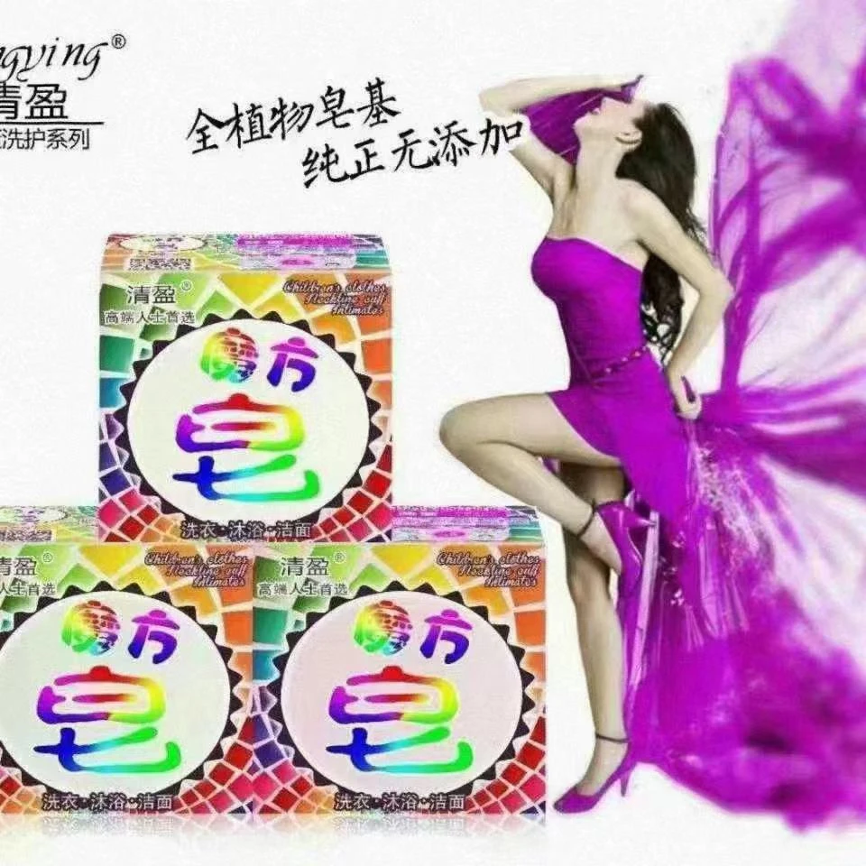 芳香植物全能皂拍1发2