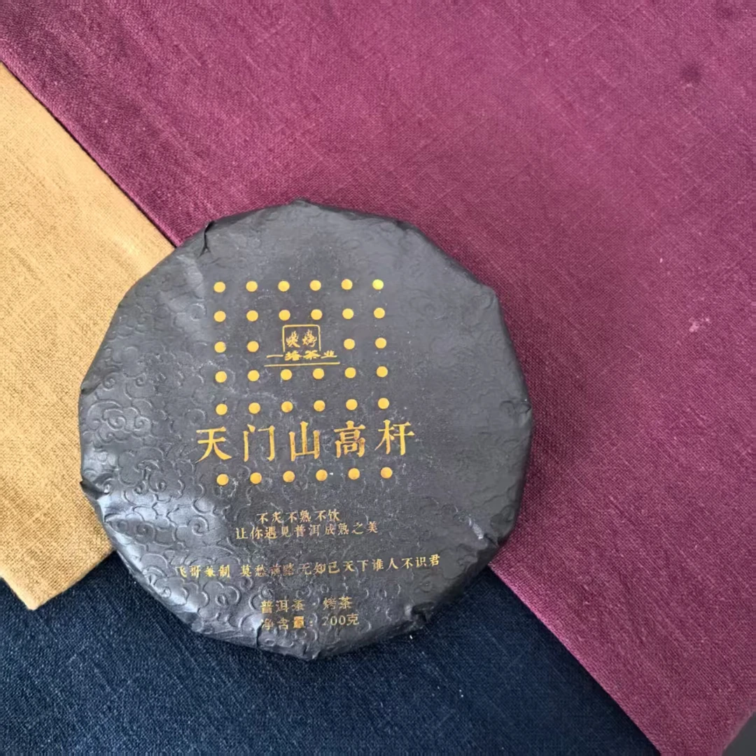 天门山高杆单株火烧饼