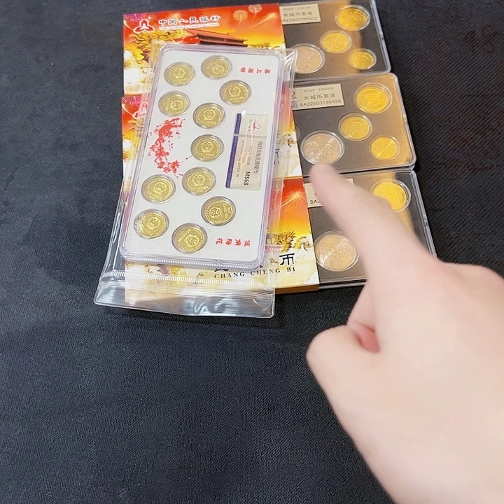 中国人民银行门门十一枚