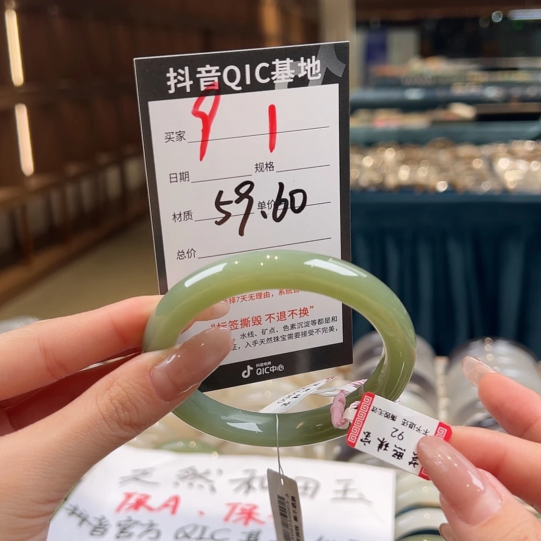 朱***姐和田玉未镶嵌手镯