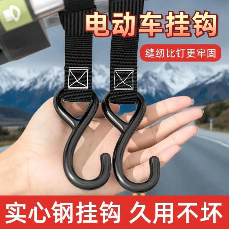 新款通用不锈钢电动车挂钩前置通用电瓶自行车摩托车头盔外卖专用