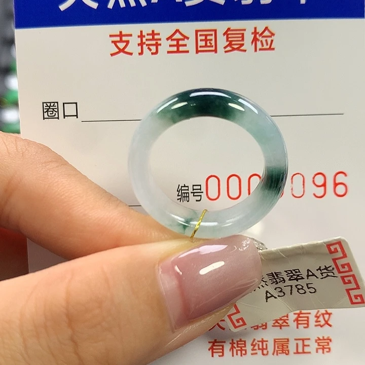 翡翠未镶嵌戒指16圈口