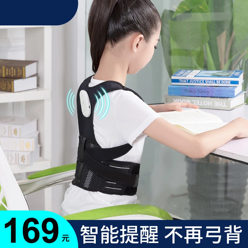 背背佳防驼背矫正带器夏季男女成年隐形专用纠背部颈椎学生儿童