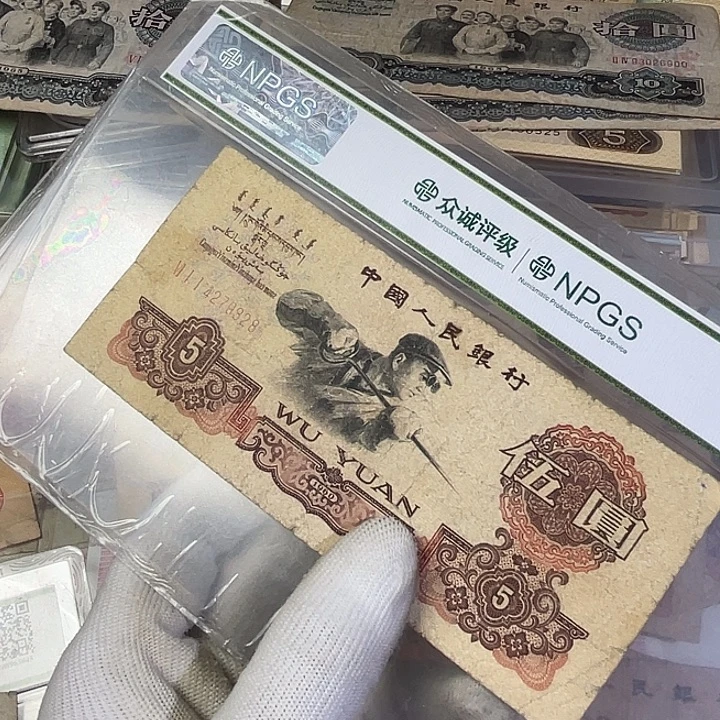 水***修炼钢五元一张 小裂 9328