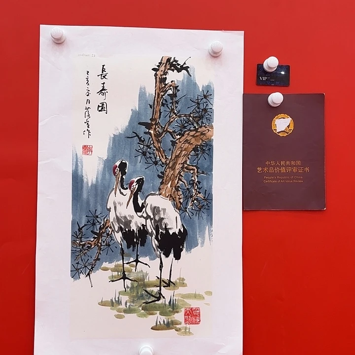 国画李庆宣老先生去伪存真原作