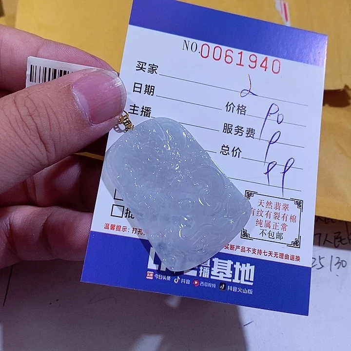 颈饰18K金镶嵌翡翠文****曲