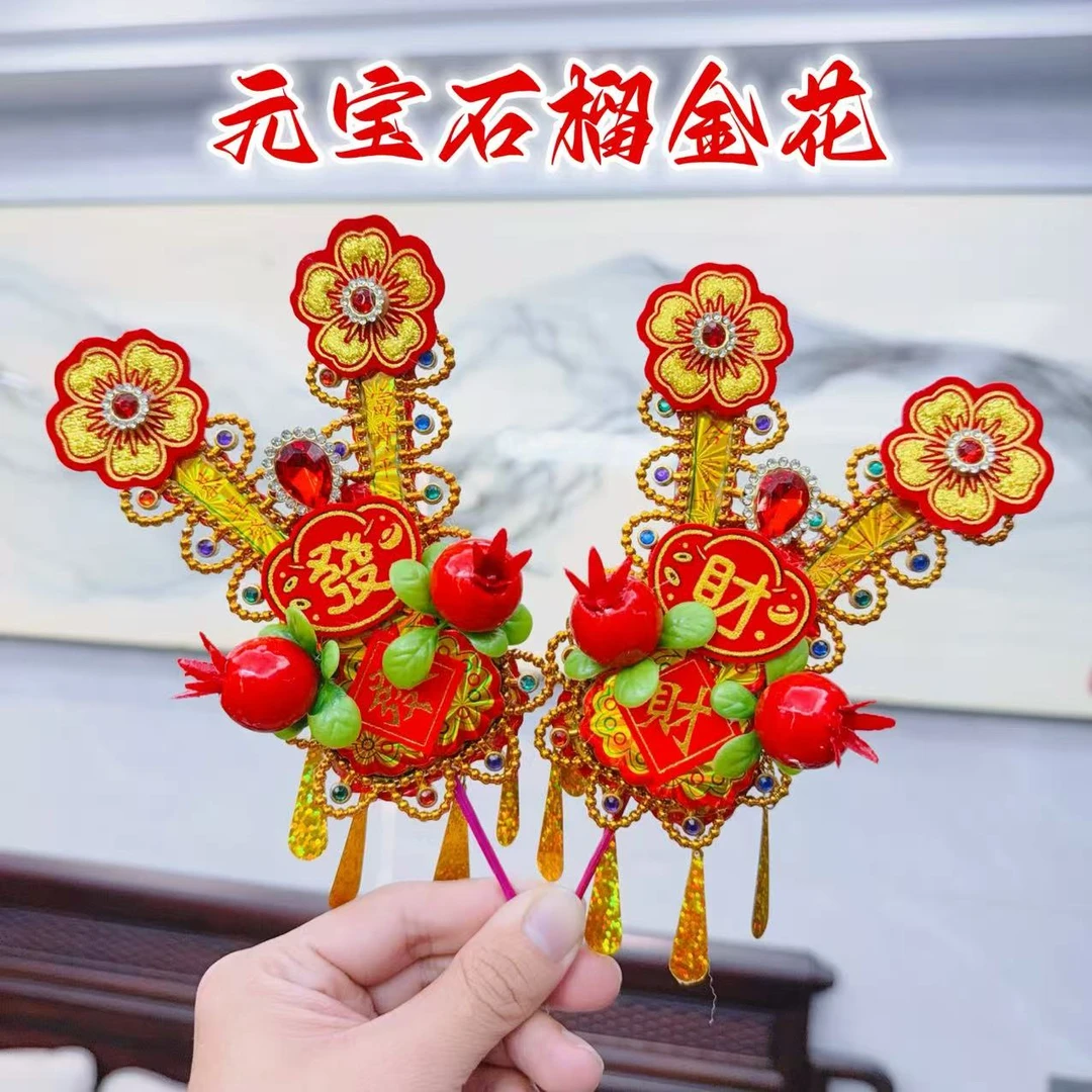 新款潮汕立体纸板手工金花元宝石榴金花摆件潮汕节日金花摆件