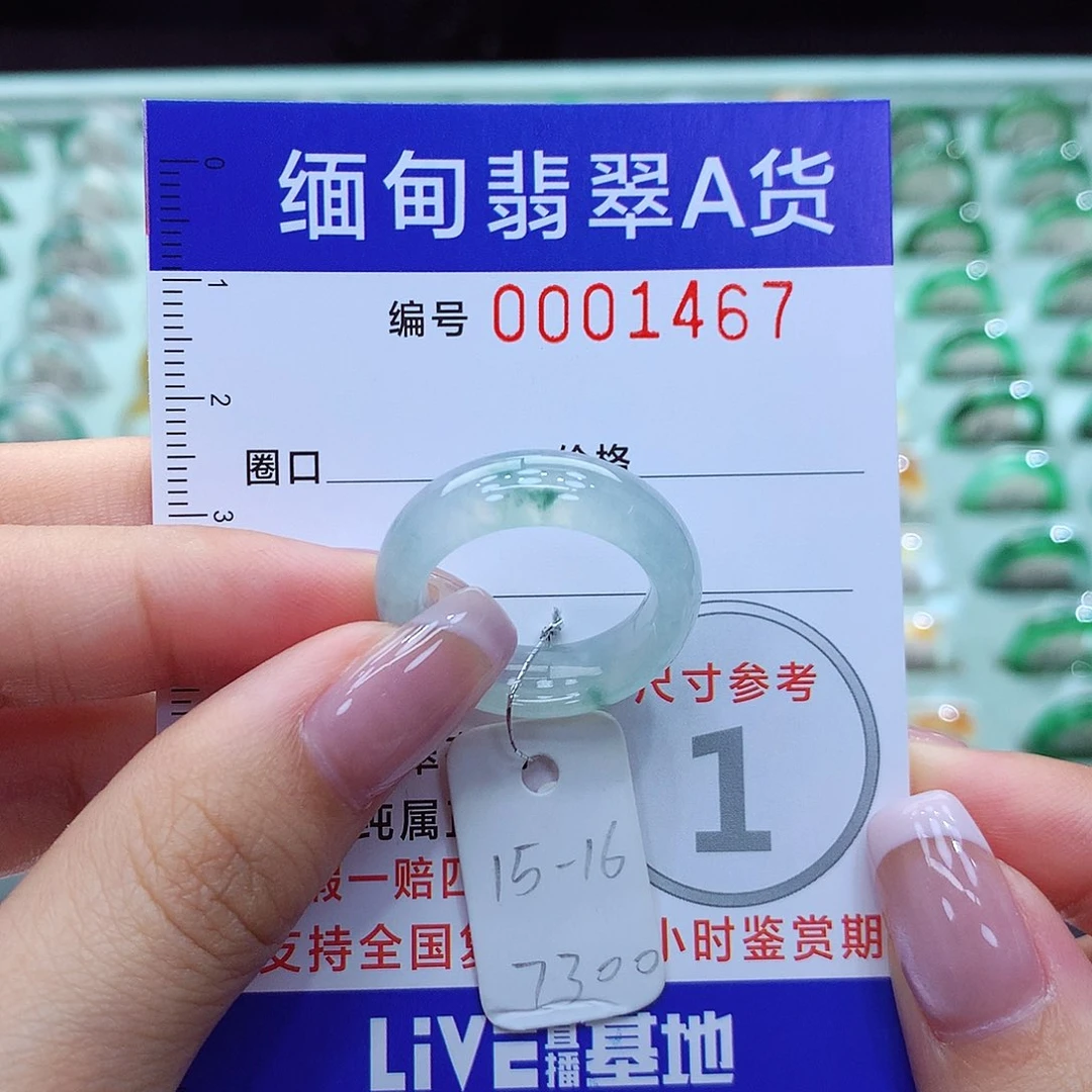 翡翠戒指未镶嵌15.16号