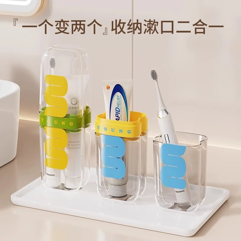 旅行洗漱杯漱口杯牙刷牙膏收纳盒旅游便携式多巴胺旅行洗漱套