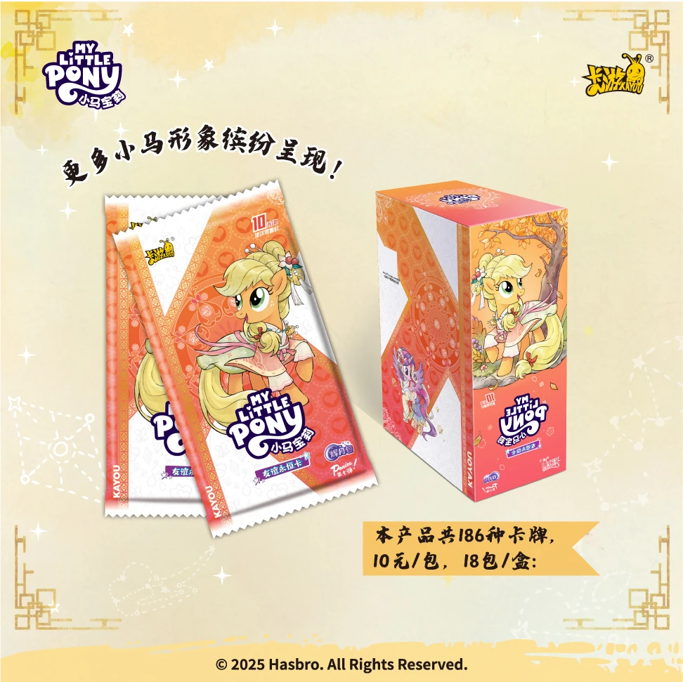 卡游新人浮浮【3包刺小马】小马宝莉辉月7弹-收藏式卡牌（默认代拆）