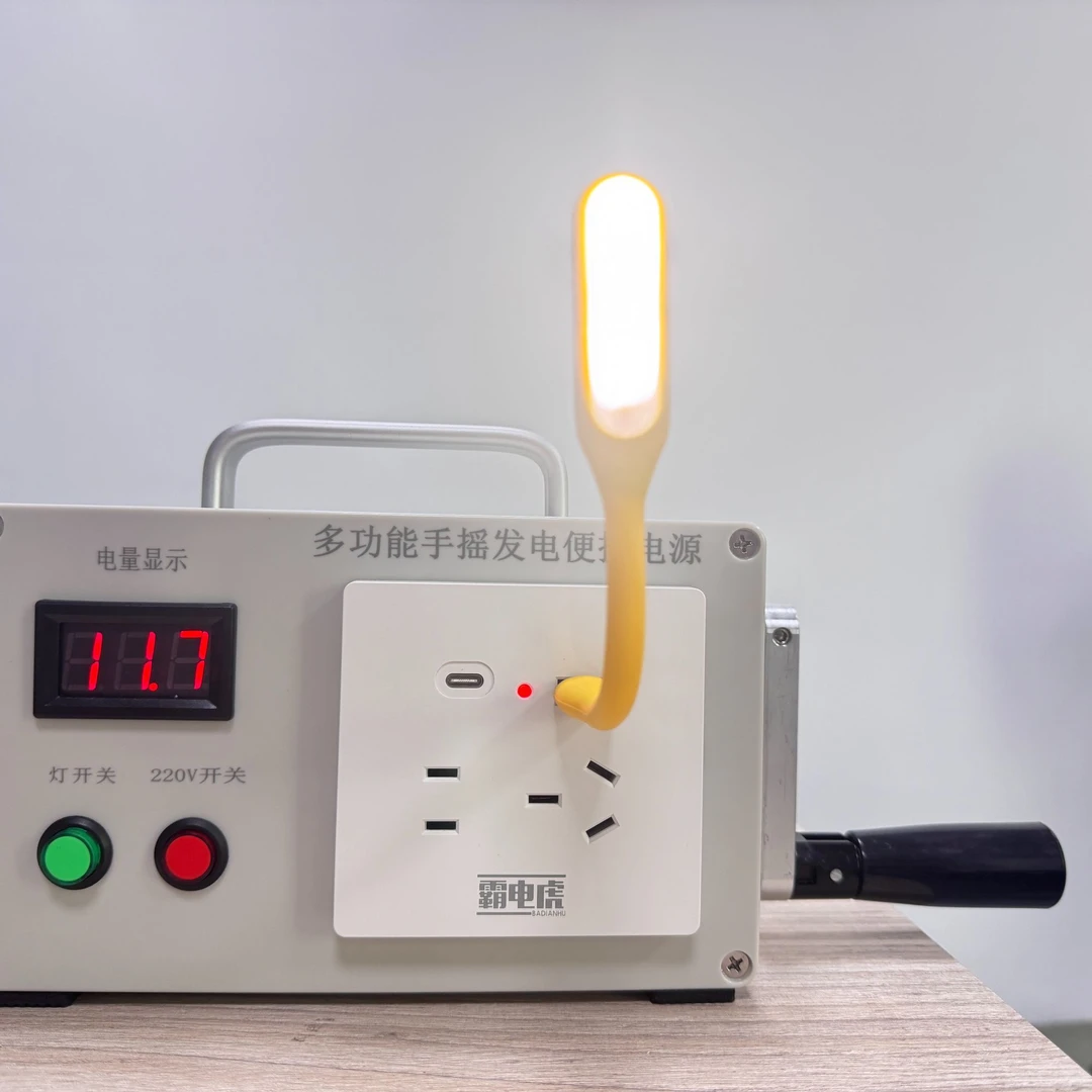 新款户外移动电源发电机手摇发电机220V发电机30瓦功率电机