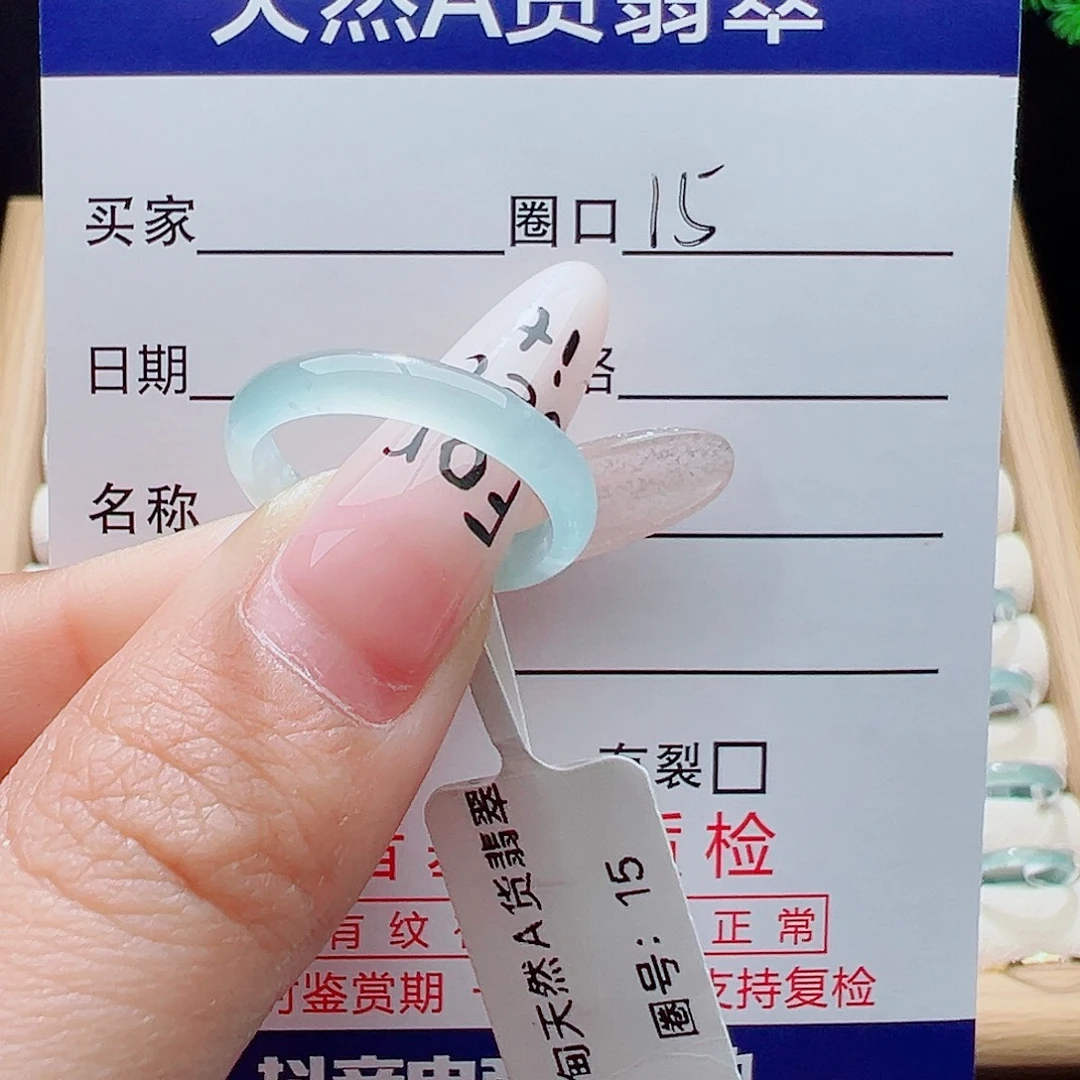 哈***豆翡翠未镶嵌戒指天然