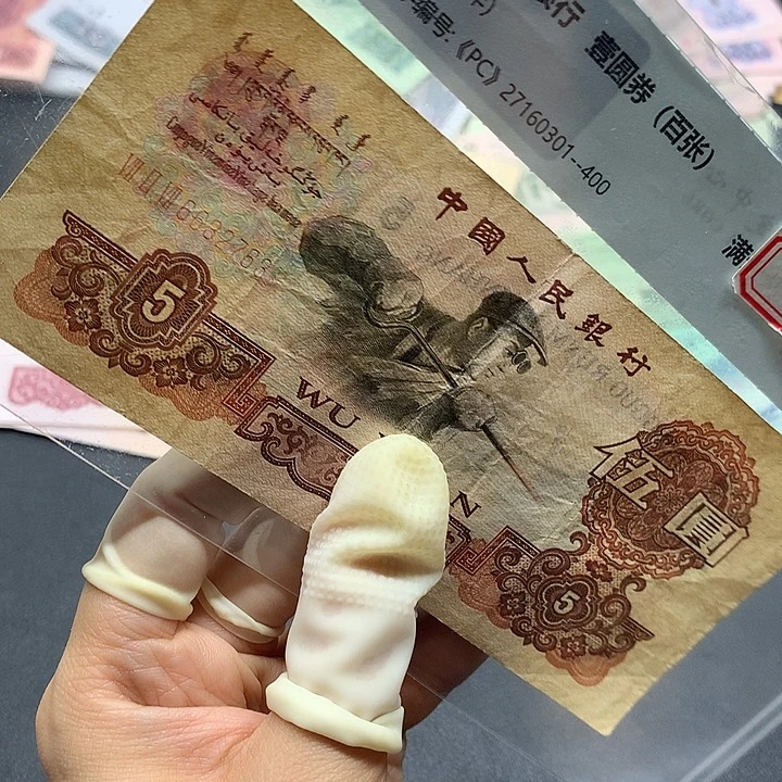 退市纸币炼钢单张2763