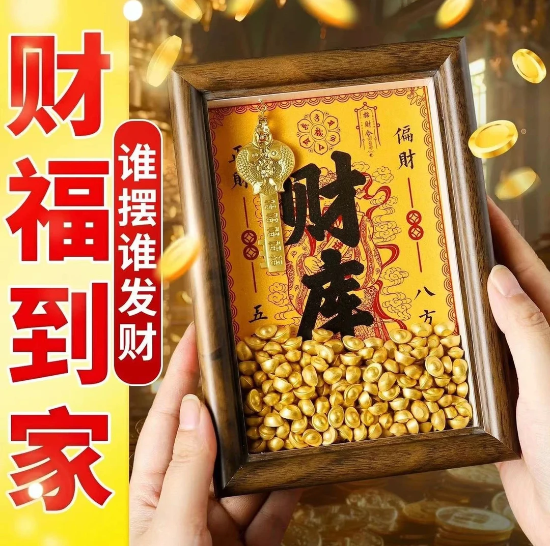 BJ-007开财补库相框黄财神财库摆台办公室工位摆件十二生肖元宝