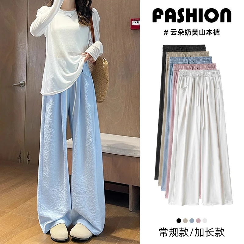 奶芙云朵裤女2025新款春夏肌理感阔腿裤夏季休闲宽松显瘦加长女裤
