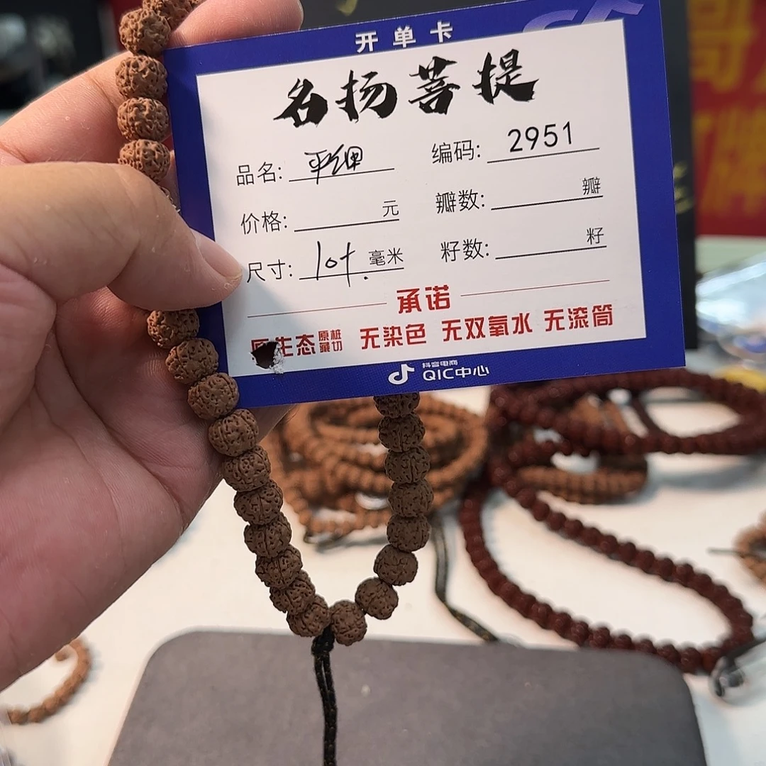 手串金刚菩提aaaaaa2951
