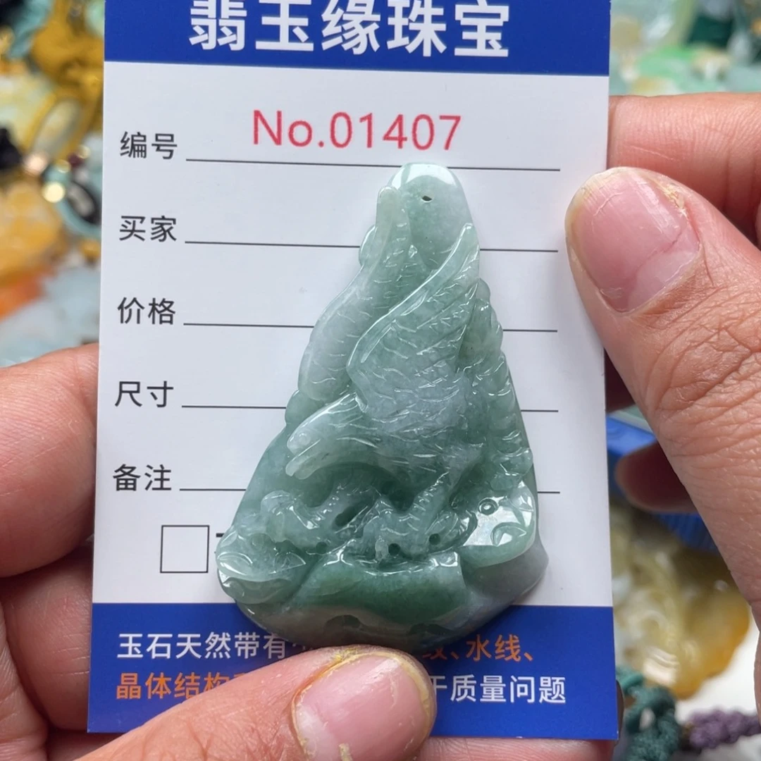 翡翠挂件未镶嵌翡玉缘翡翠挂件