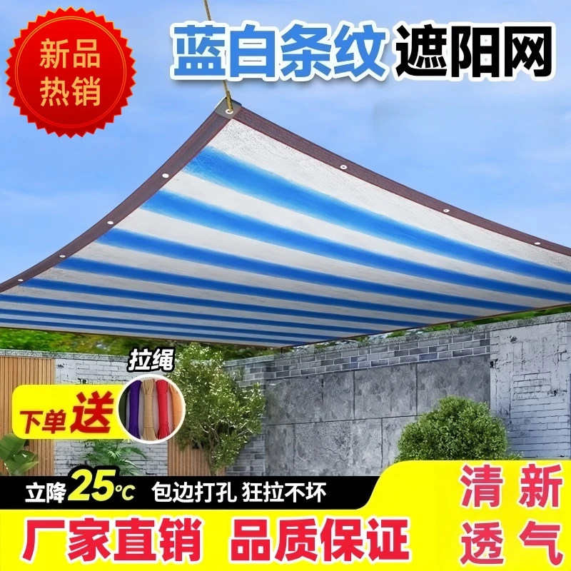 蓝白遮阳网可拉滑太阳防晒加厚加密遮阴阳台黑网汽车遮光庶阳隔热
