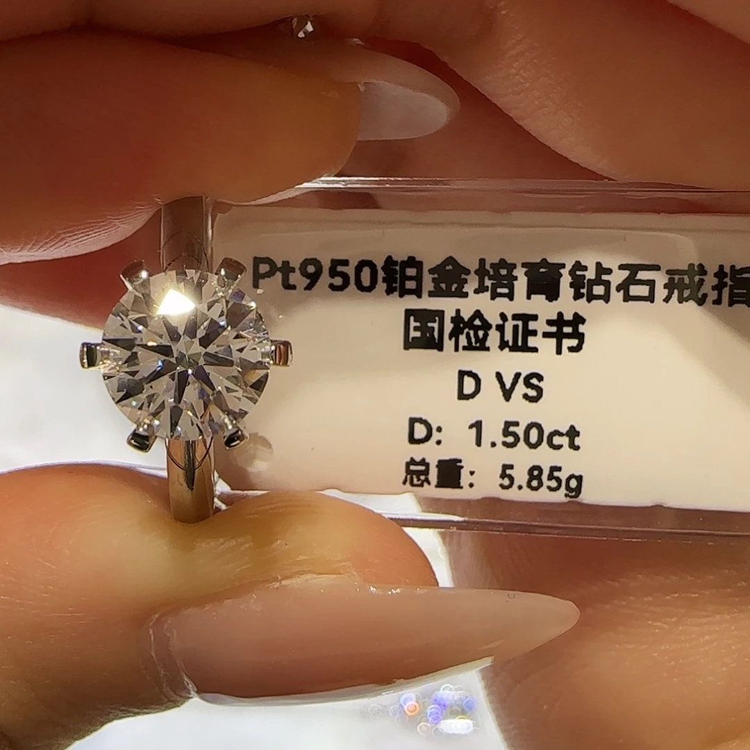 铂Pt950镶嵌实验室培育钻石A****1.5卡六爪 14