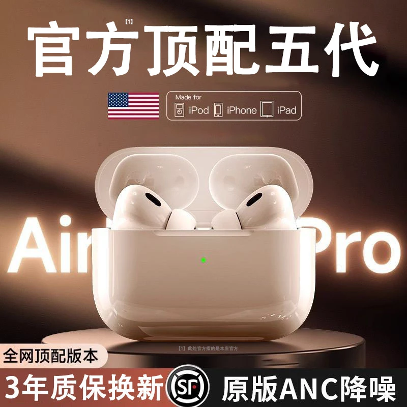 2025华强北新款五代Pro2无线蓝牙耳机主动降噪高音质适用苹果华为