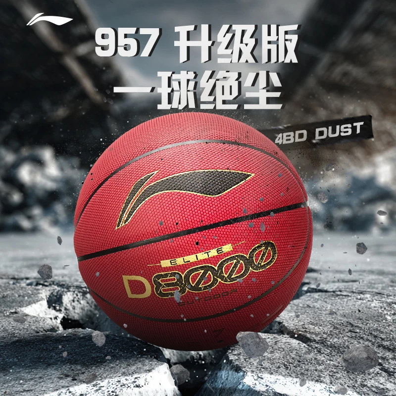 李宁4BD篮球D8000成人7号标准耐磨正品官方男生七专用礼物大学生