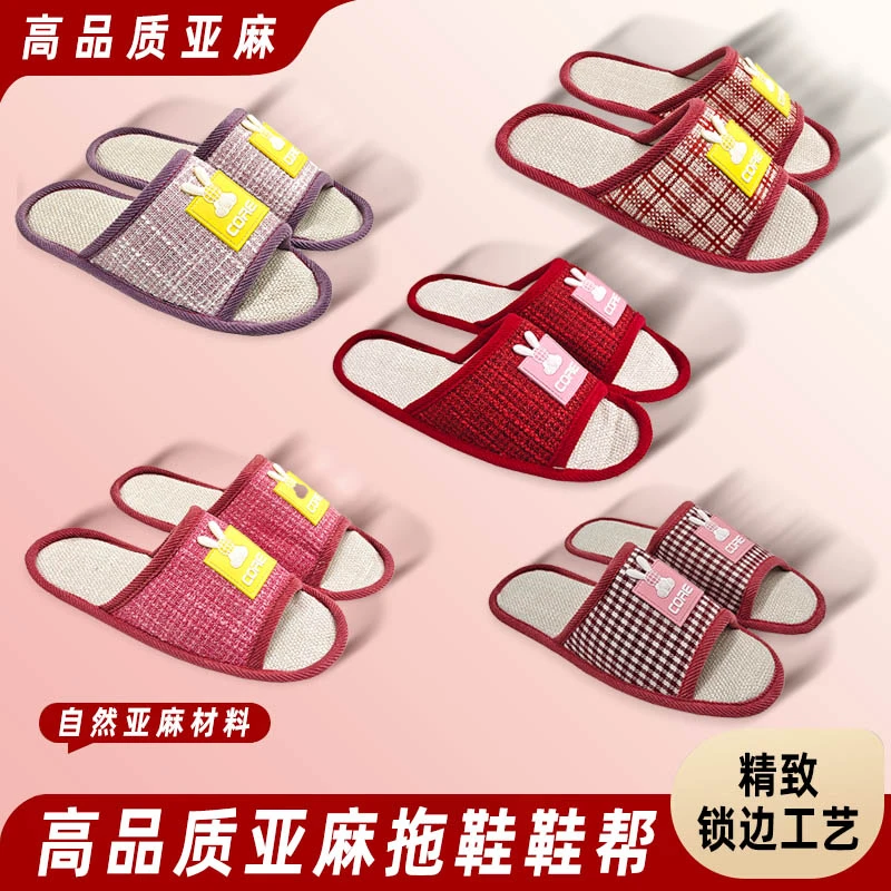 买五送一！买十送三【新升级亚麻鱼嘴拖鞋帮】夏季舒适透气 非成品