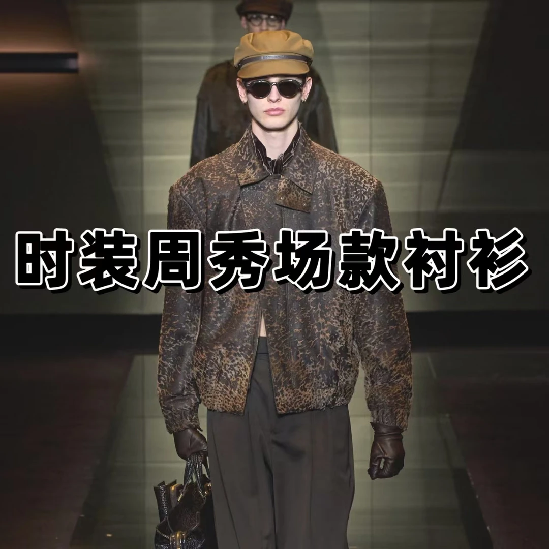 2025秋冬新款欧洲站男士衬衫轻奢高定衬衣-CS6879