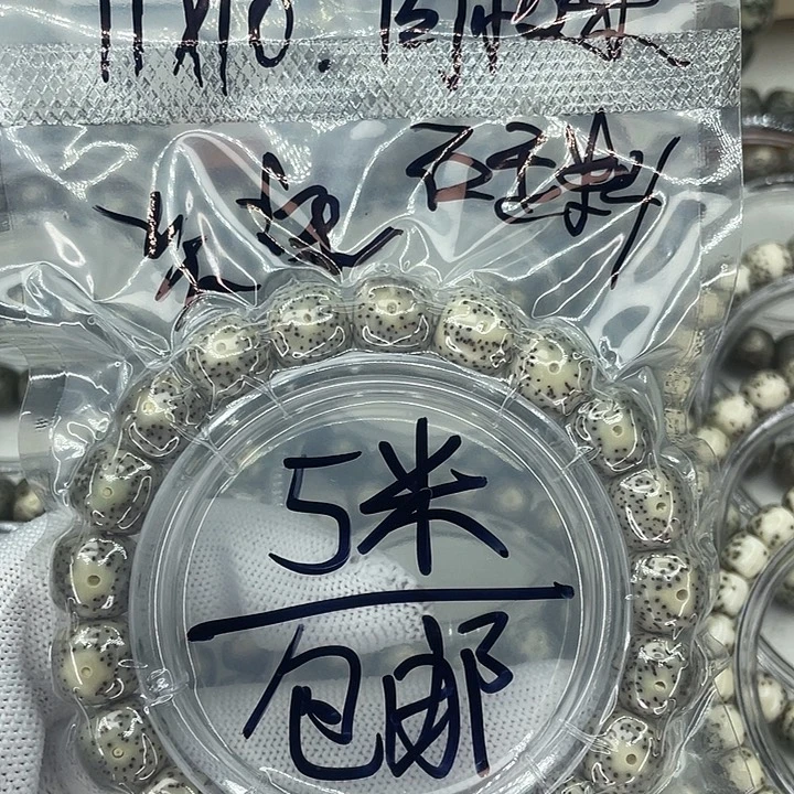 吊坠星月菩提Y石玉料