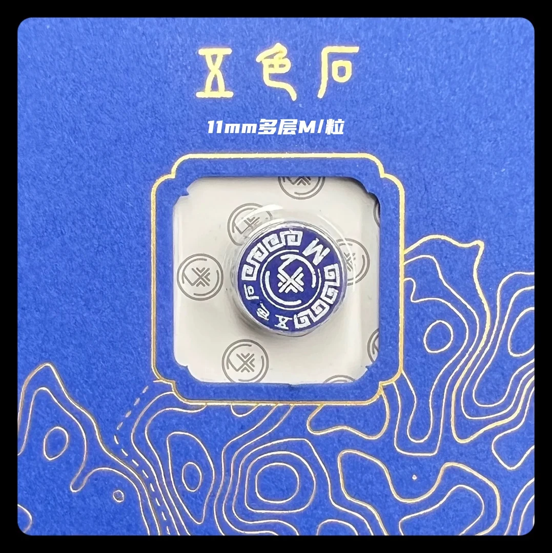 五色石小头杆皮头赵汝亮同款