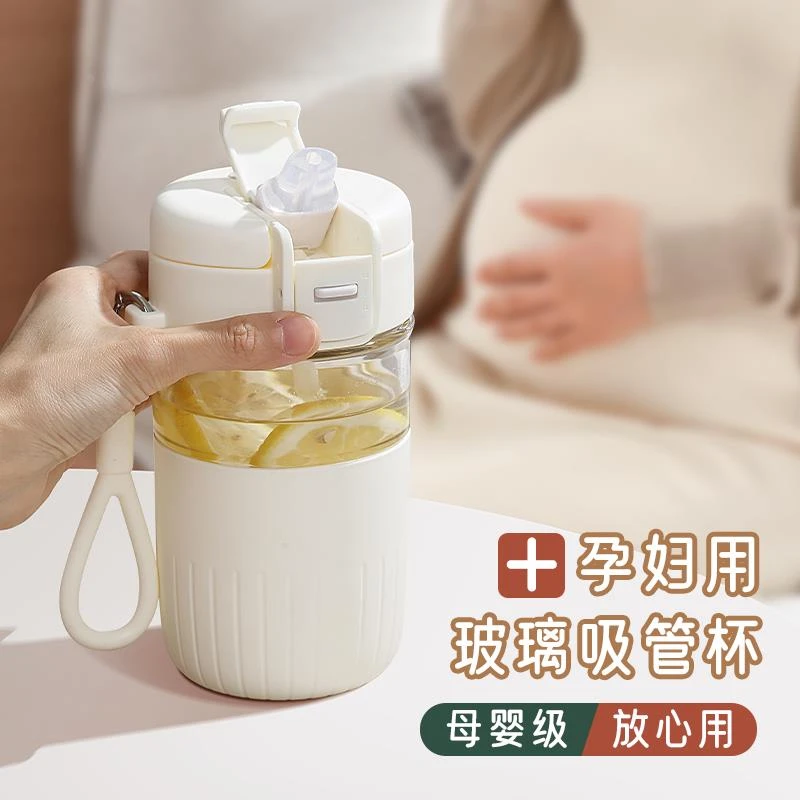 吸管杯孕妇产妇专用水杯躺着喝玻璃杯高颜值耐高温2025新款杯子女