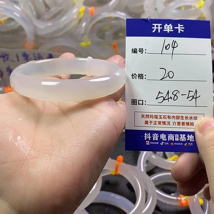 手镯玛瑙/玉髓未镶嵌