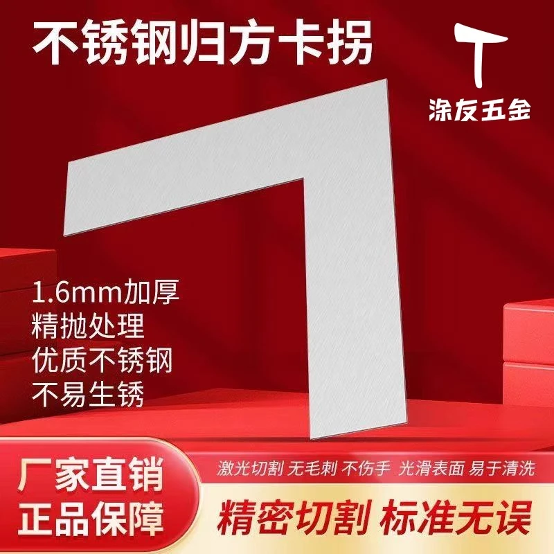 油工归方新工具阴阳角收刮角尺加宽加厚刮灰大号拐尺耐磨不生锈