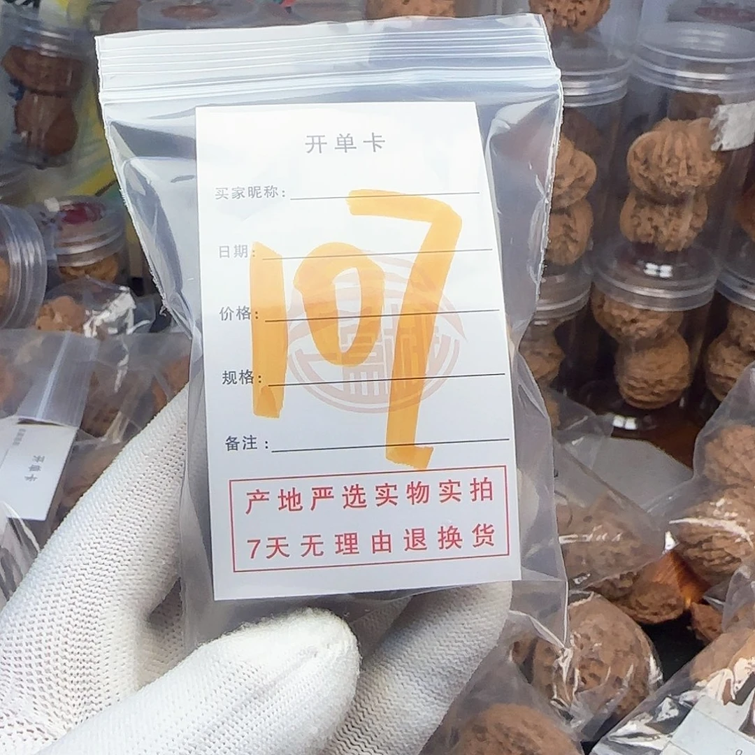 吊坠文玩核桃核桃