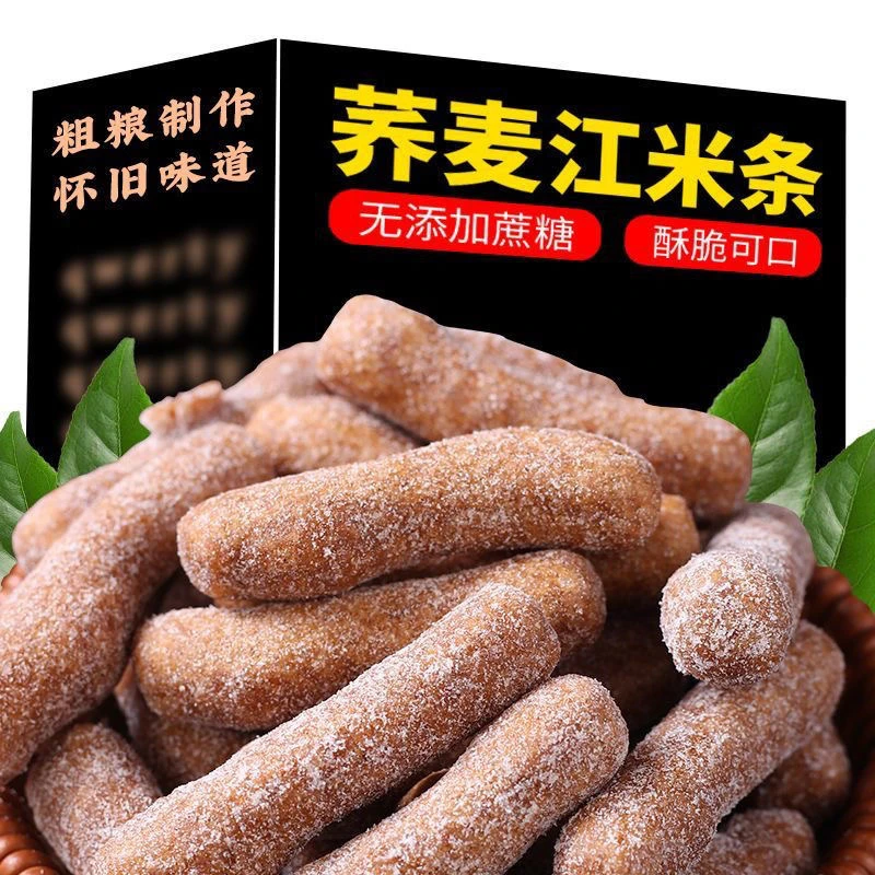 【9·9到手2大袋】荞麦江米条传统老式雪花条无添加蔗糖零食糖尿食品