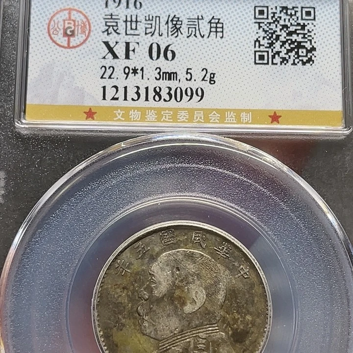 银如图所说的一个