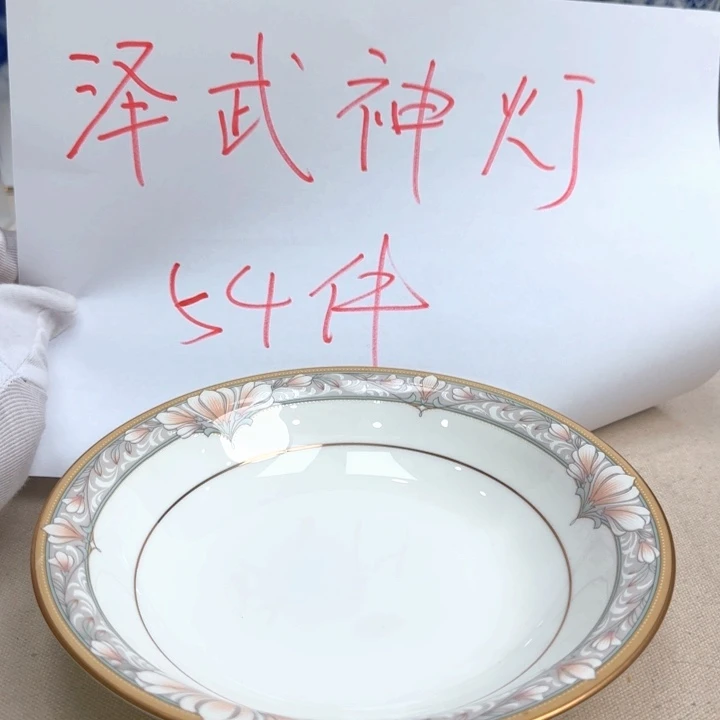 瓷片G****a金泽精选美物