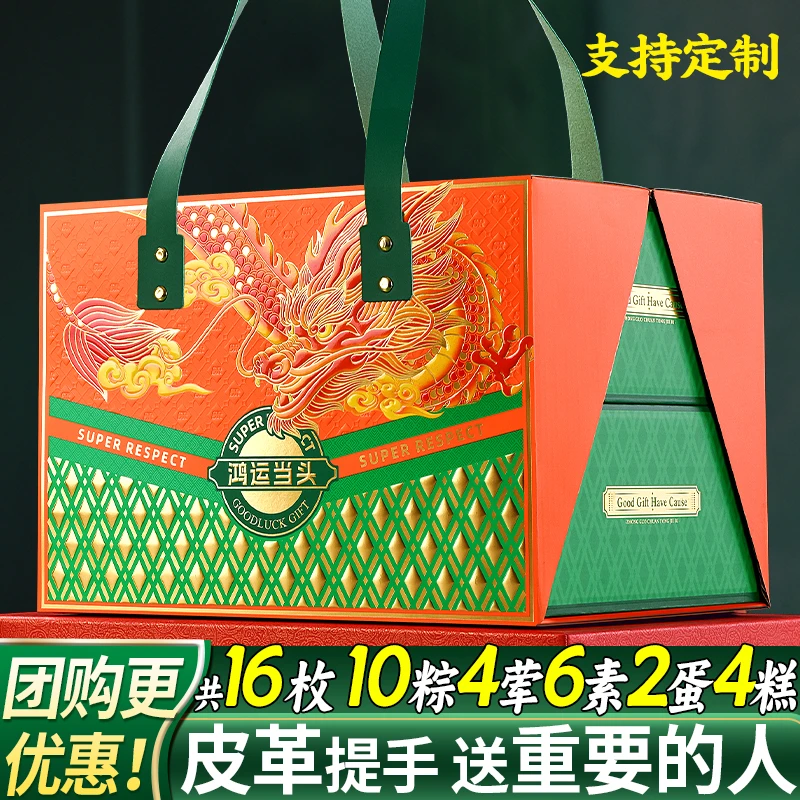 粽子礼盒装团购定制logo2025新款送长辈蛋黄嘉兴端午节礼品送客户